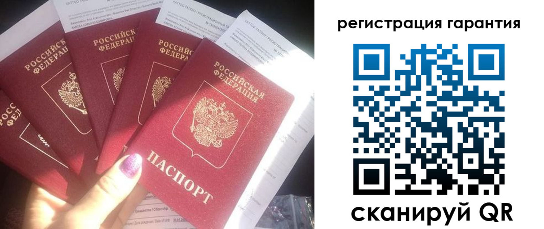 временная регистрация для всех в Бутурлиновке