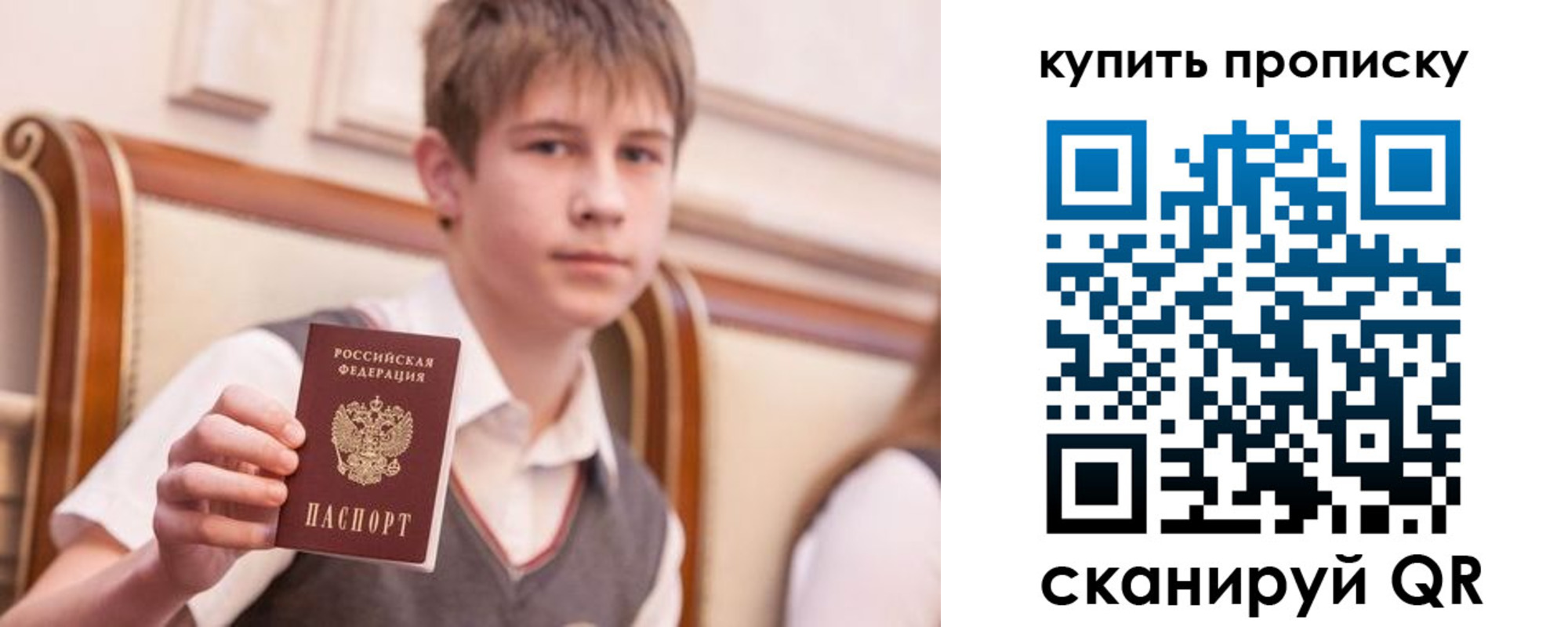купить прописку в Бутурлиновке