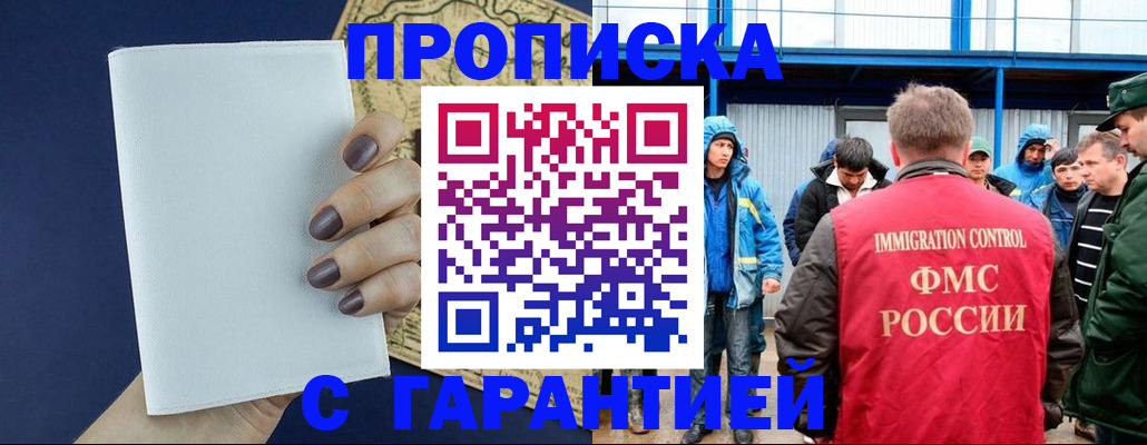 временная регистрация адрес в Бутурлиновке