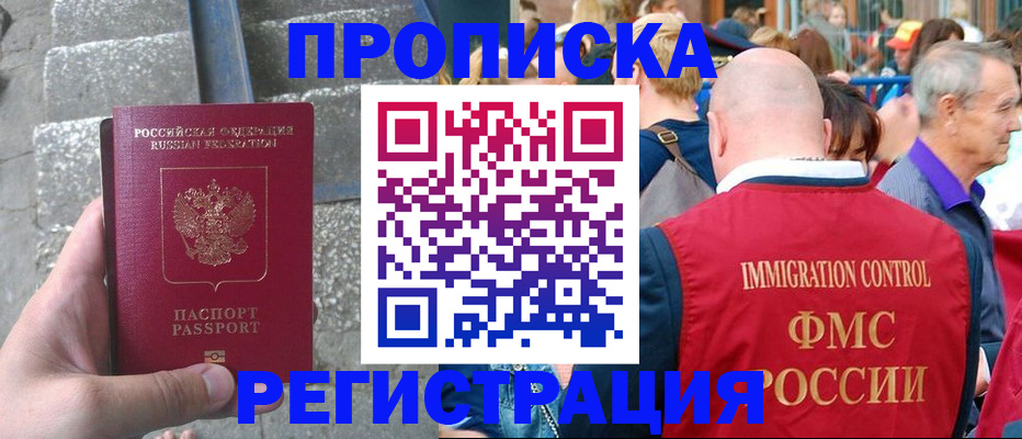 временная регистрация купить в Бутурлиновке