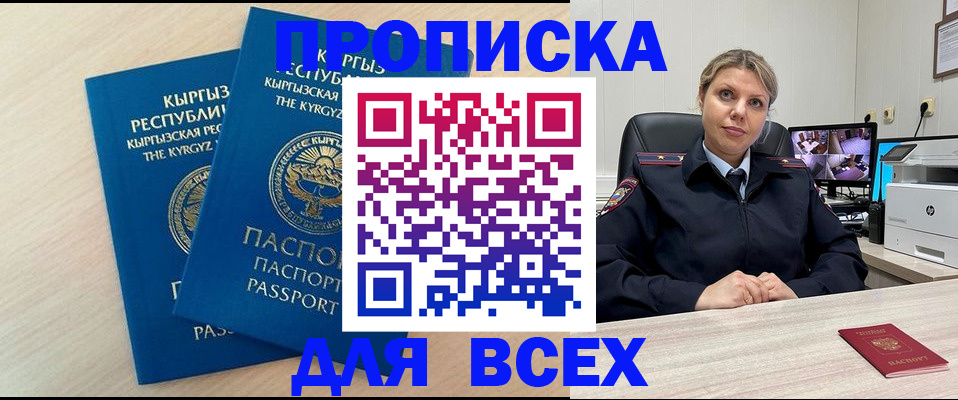 прописка паспорт в Бутурлиновке
