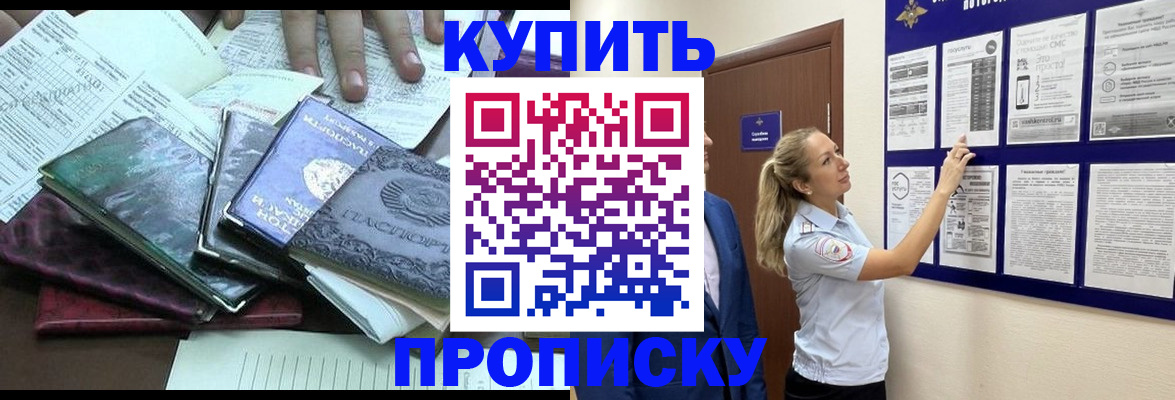 прописка для военкомата в Бутурлиновке